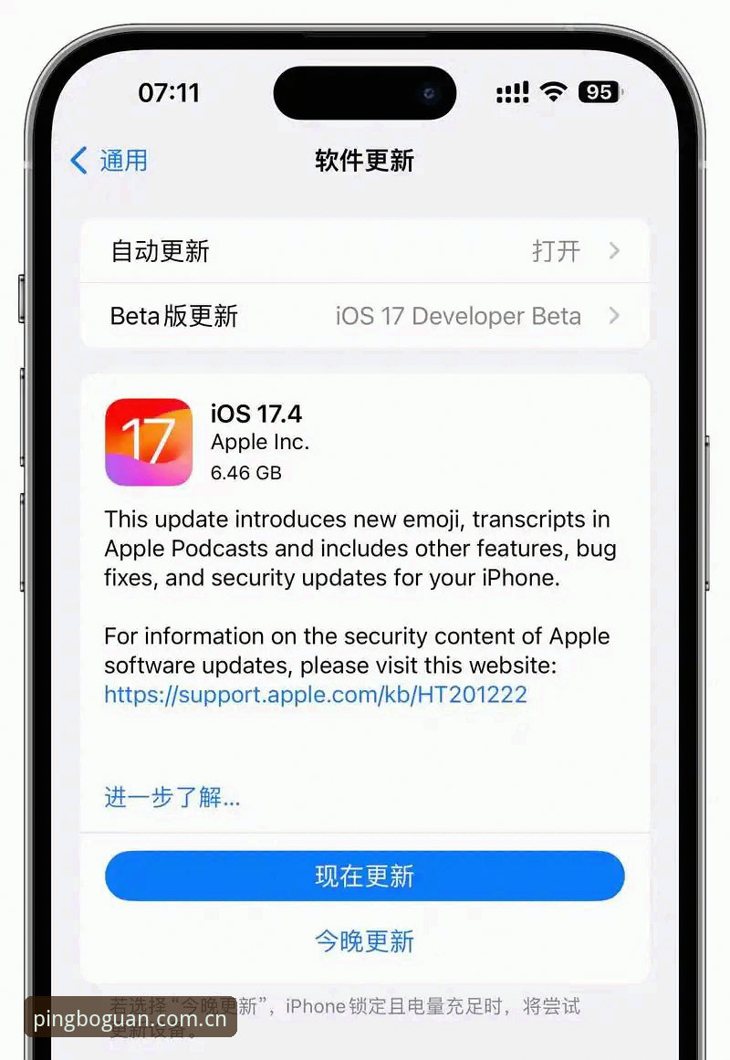 平博体育平台iOS版更新日志：4个核心变化让极简访问直达入口更好用